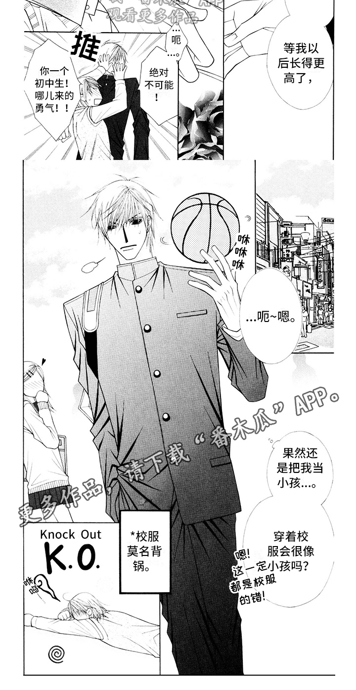 第15章：校服：坦白7