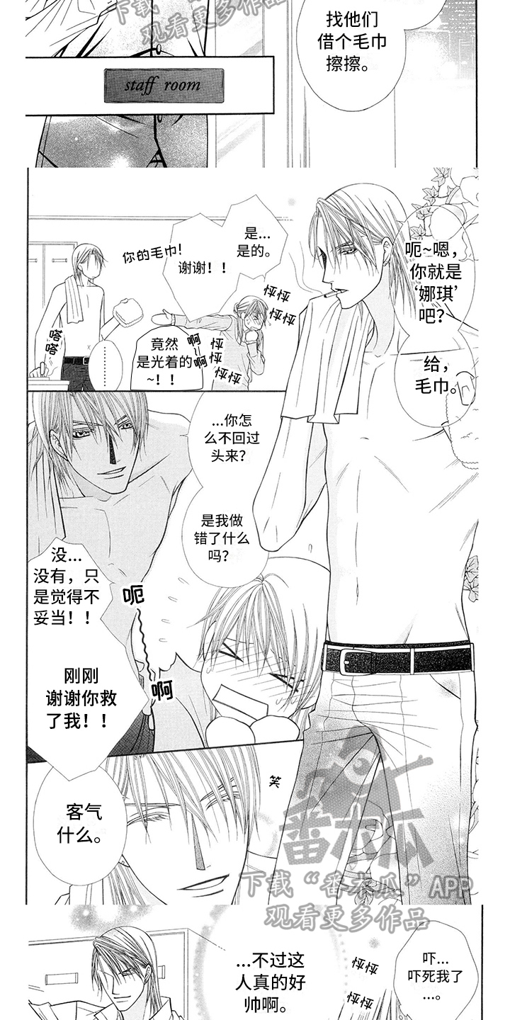 第33章：调酒师：有意思2