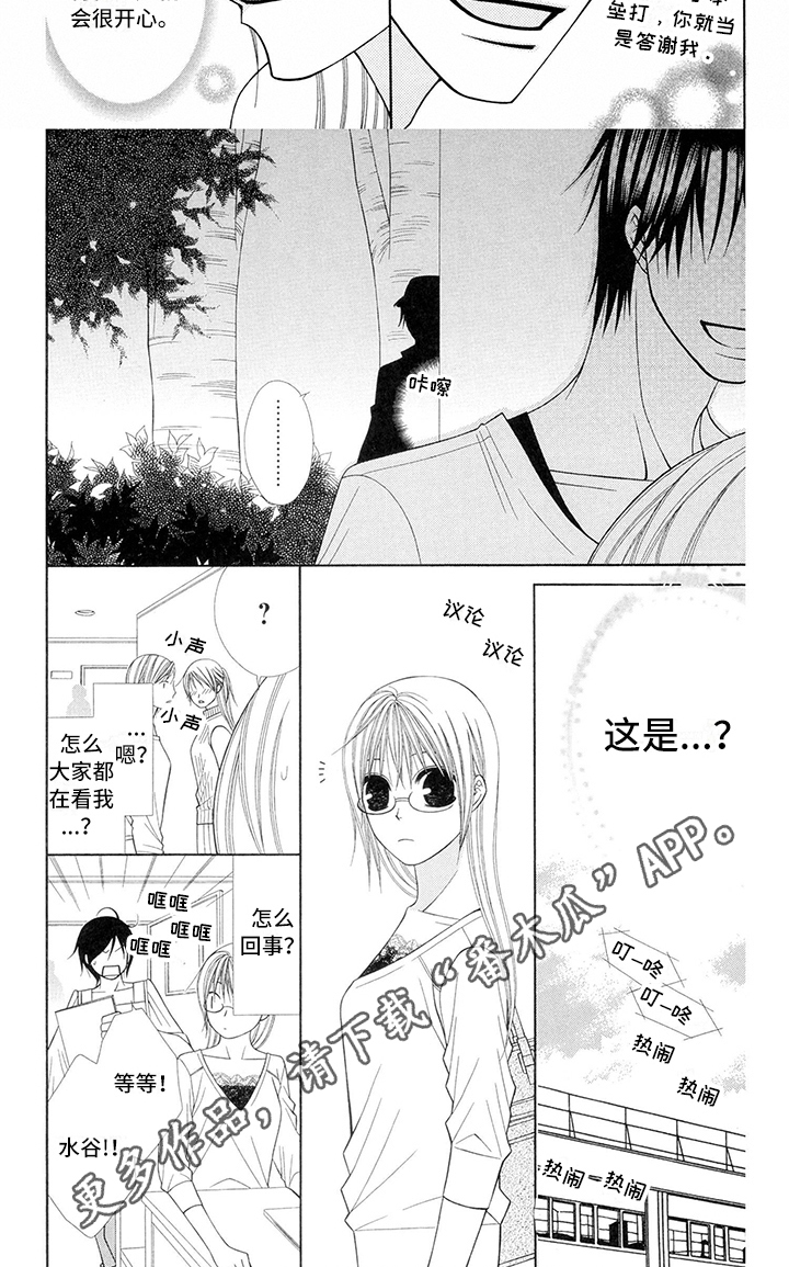 第29章：职业选手：特别5