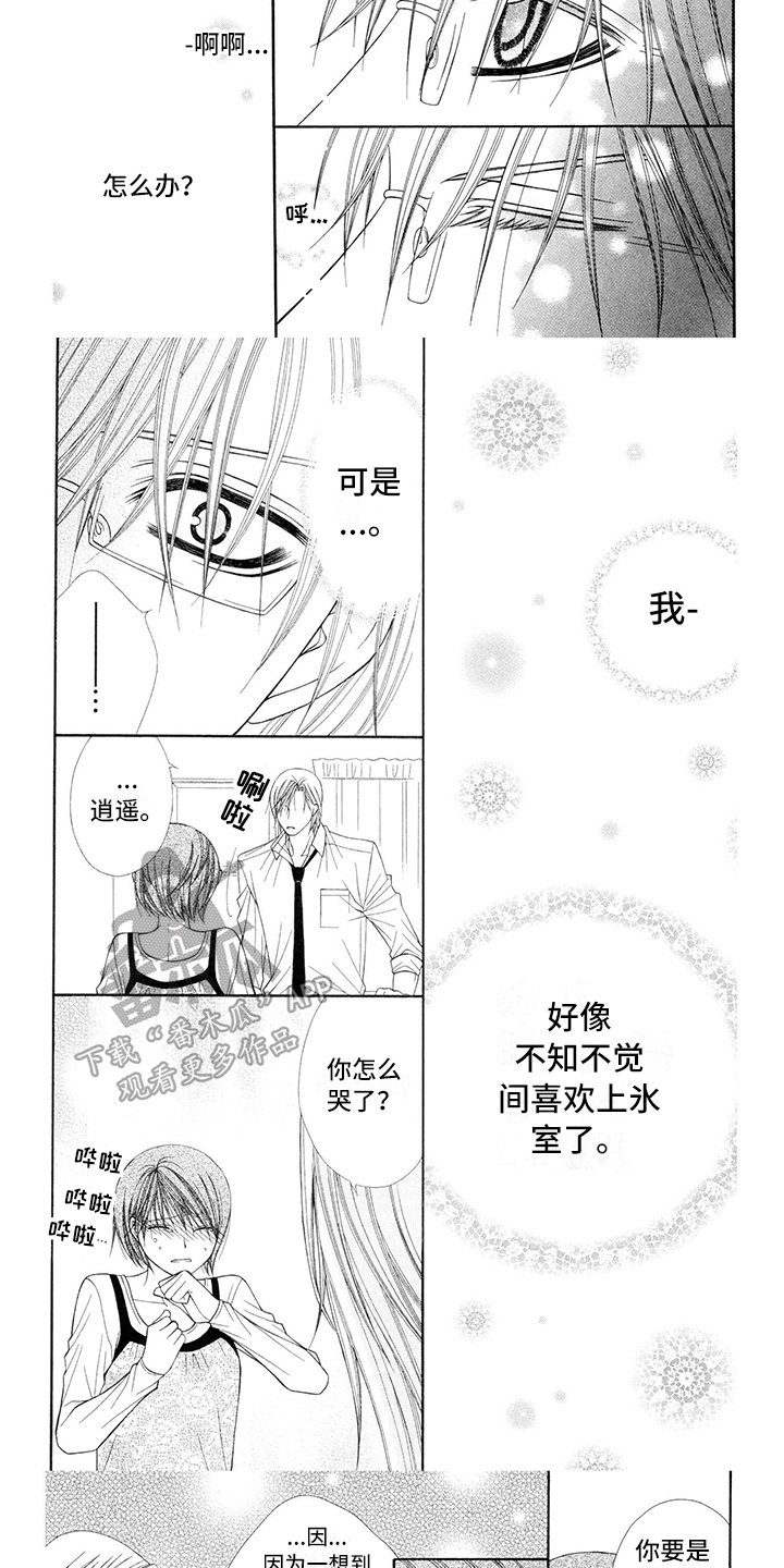 第8章：医生：不需要借口3