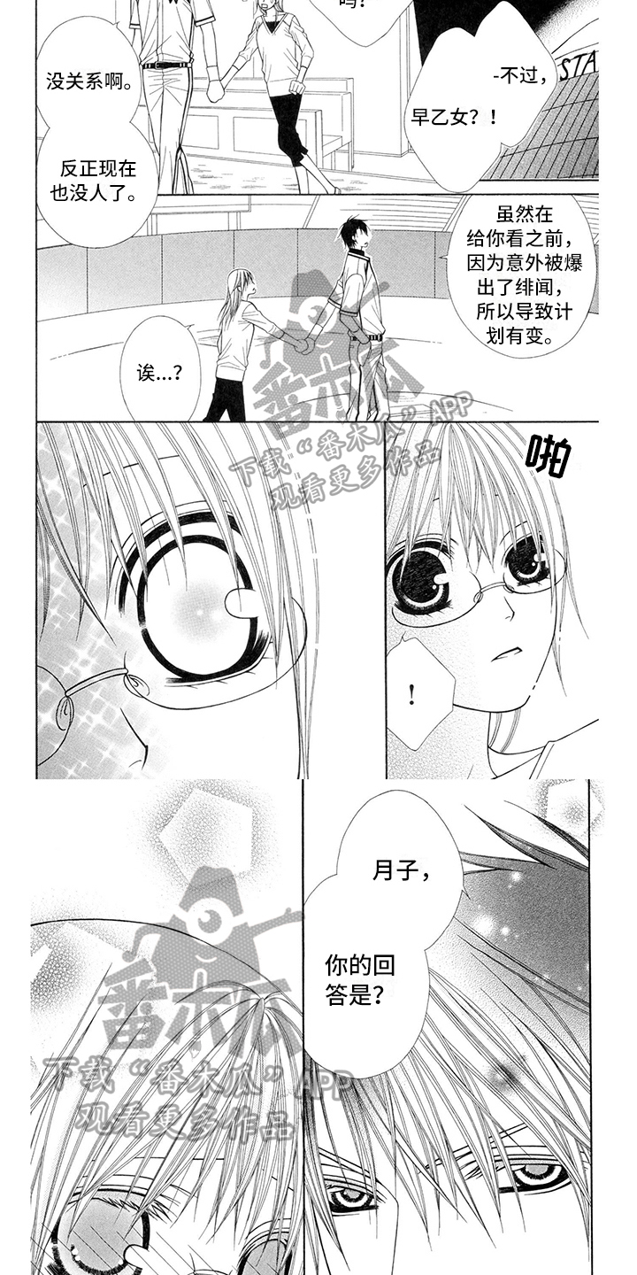 第31章：职业选手：回答3