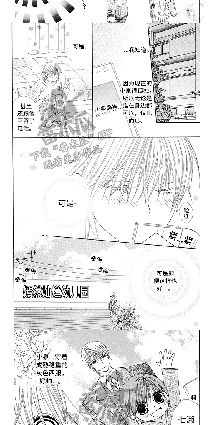 第17章：西装：留电话5