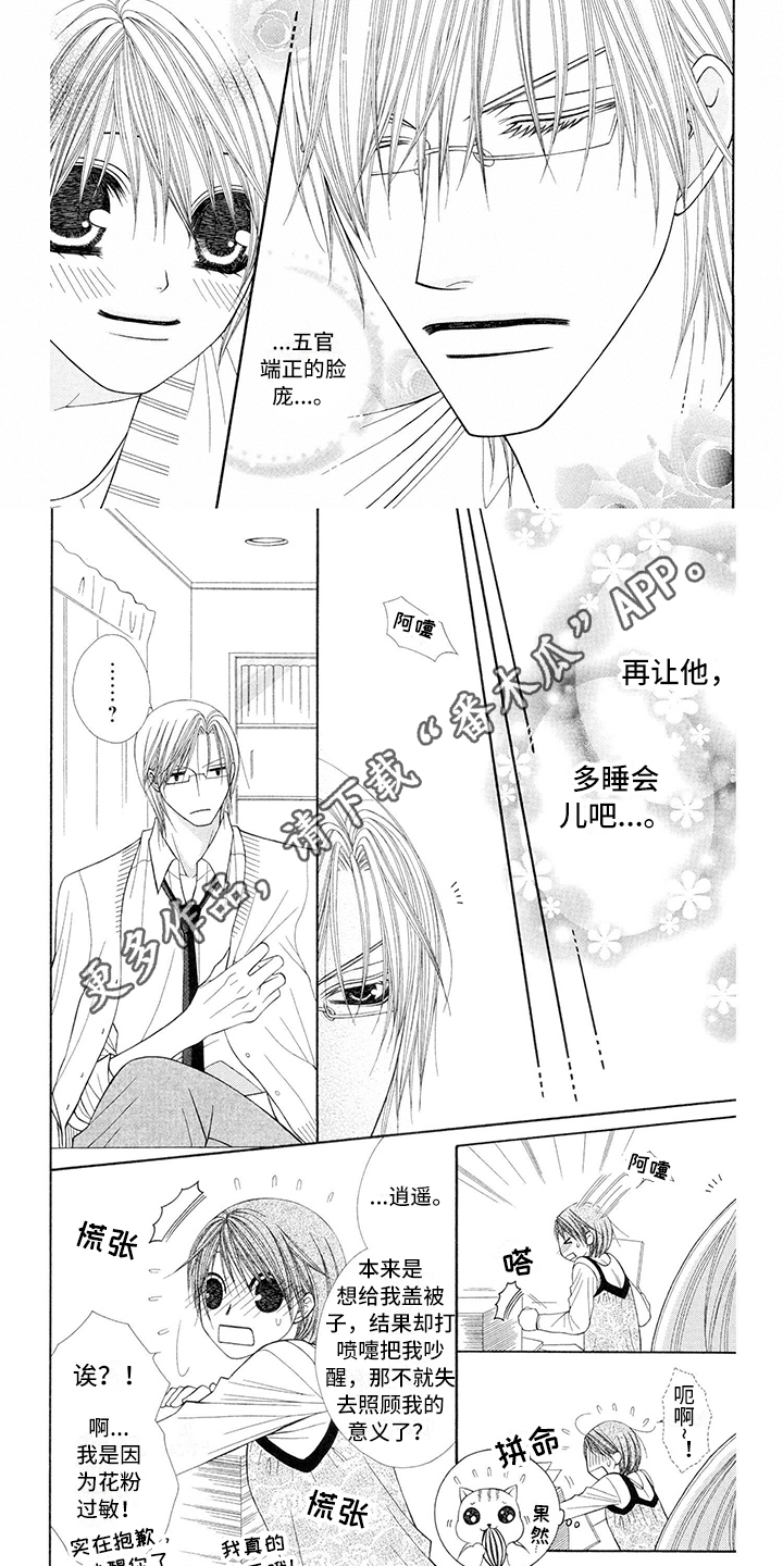 第8章：医生：不需要借口0