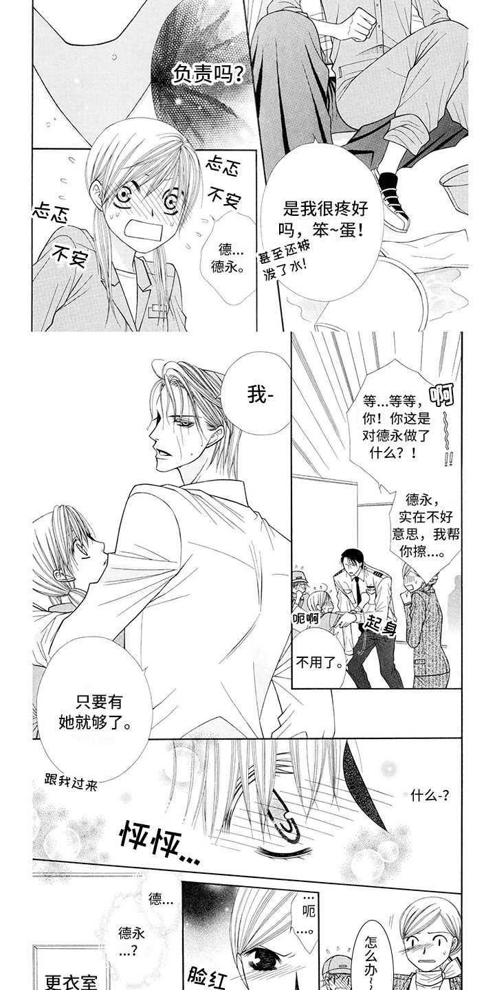 第3章：飞行员：报恩4
