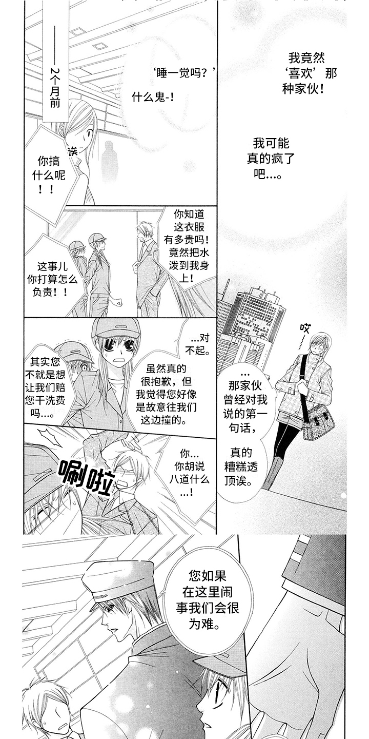 第2章：飞行员：状态0