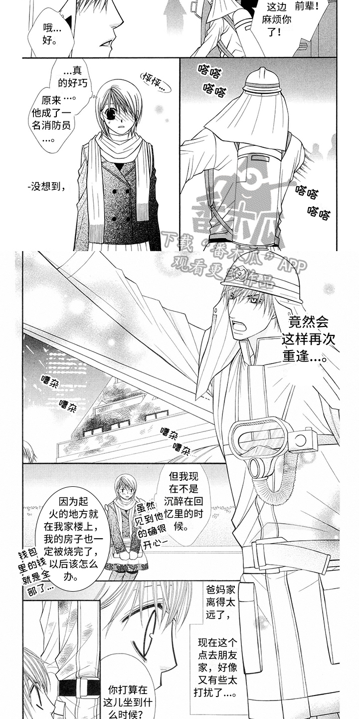 第37章：消防员：重逢4