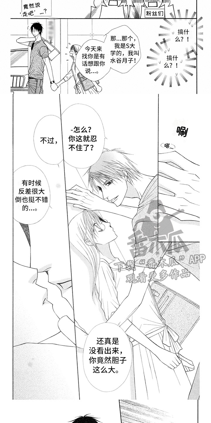 第27章：职业选手：打醒4