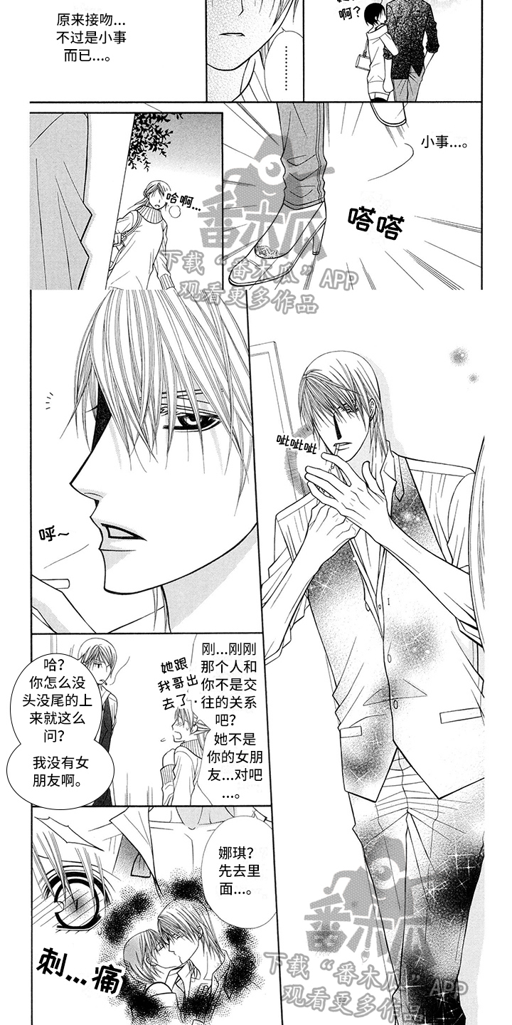 第35章：调酒师：生气3