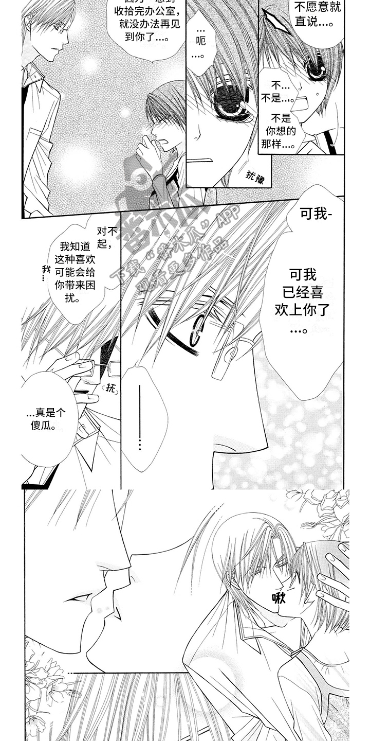 第8章：医生：不需要借口4