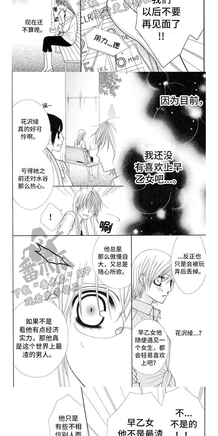 第30章：职业选手：解释2
