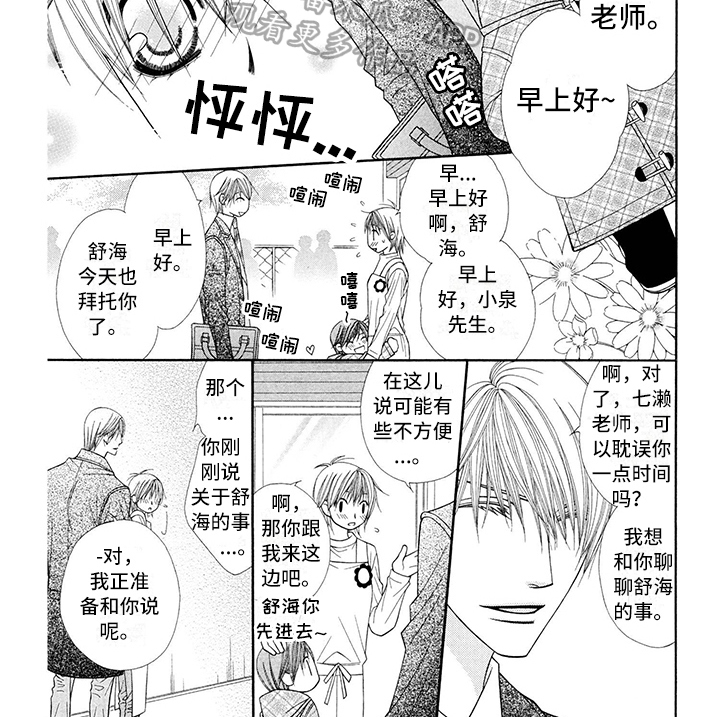 第17章：西装：留电话6