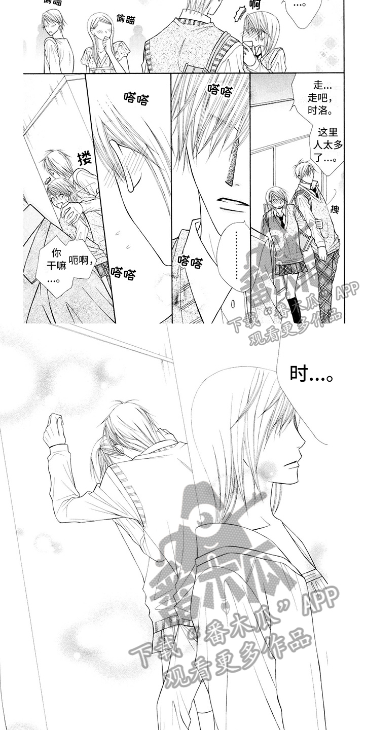 第15章：校服：坦白1