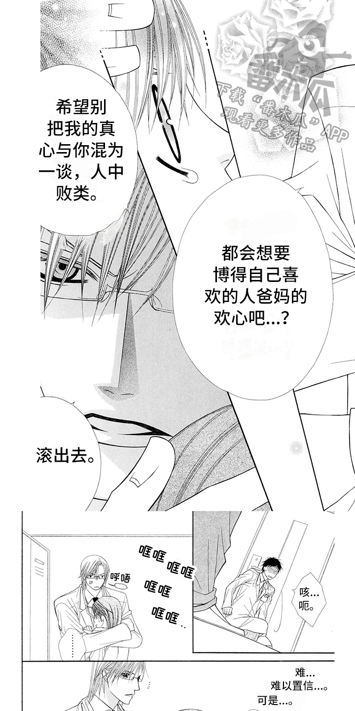 第10章：医生：唯一的微笑0