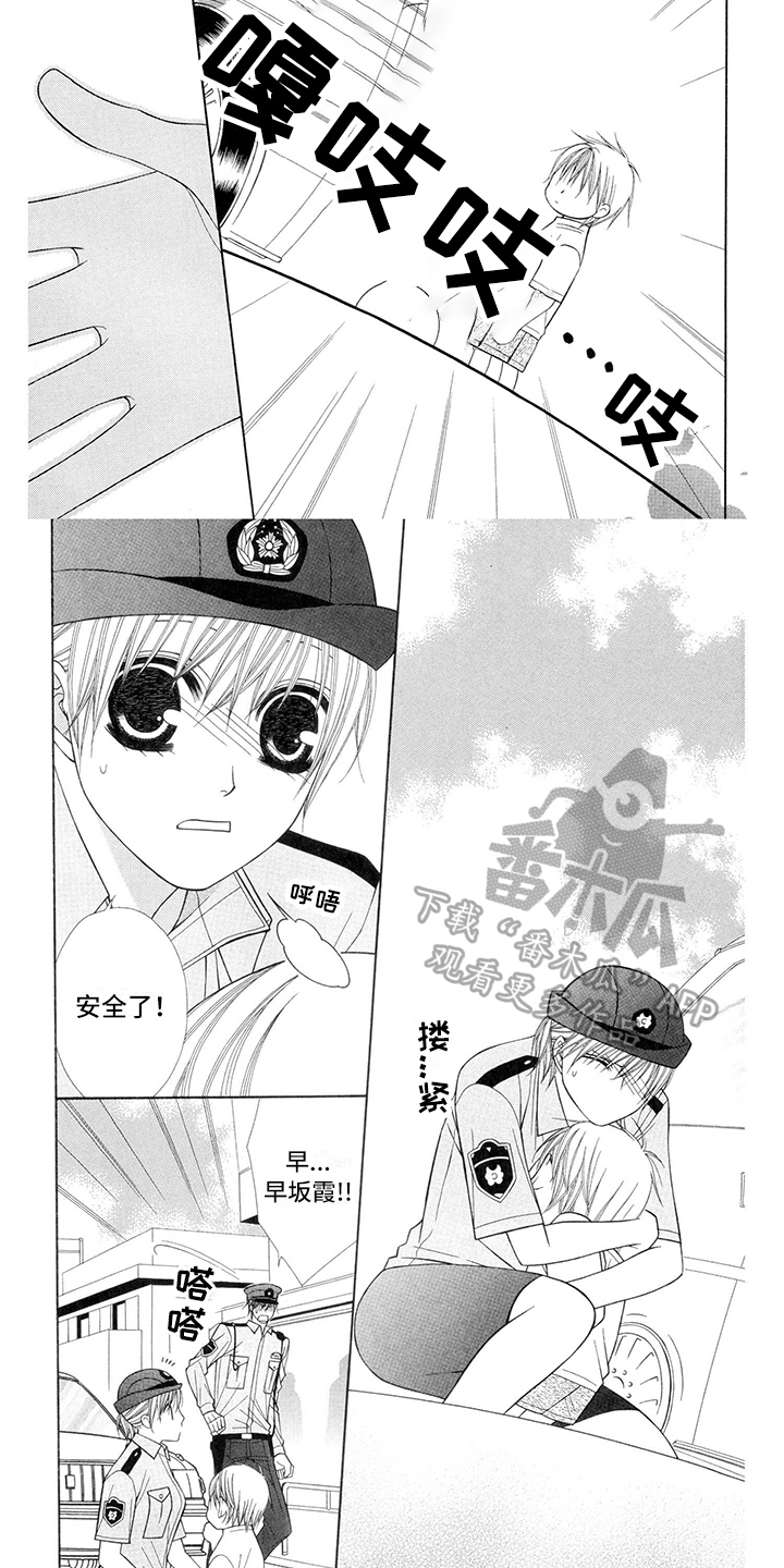 第23章：警察官：平安救下4