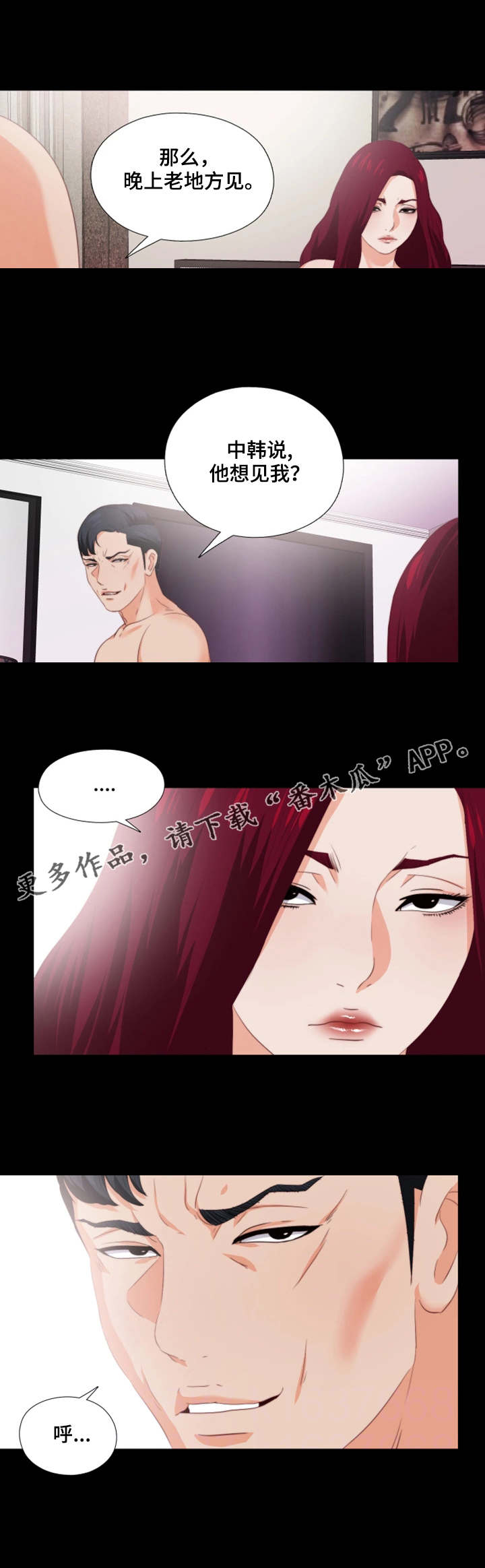 第29章：奇怪的感觉0