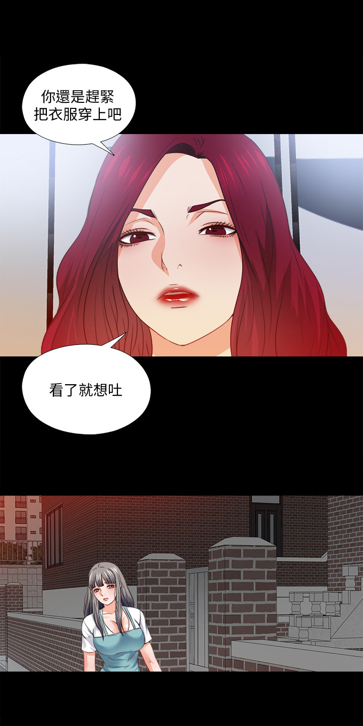 第73章：把她交给你16