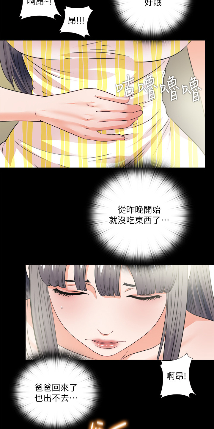 第57章：持续挨饿10