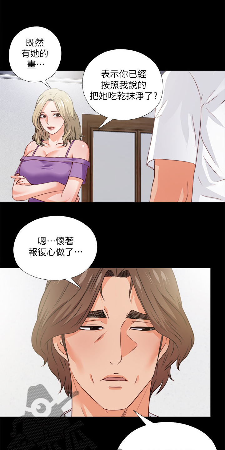 第59章：喝杯酒吧11