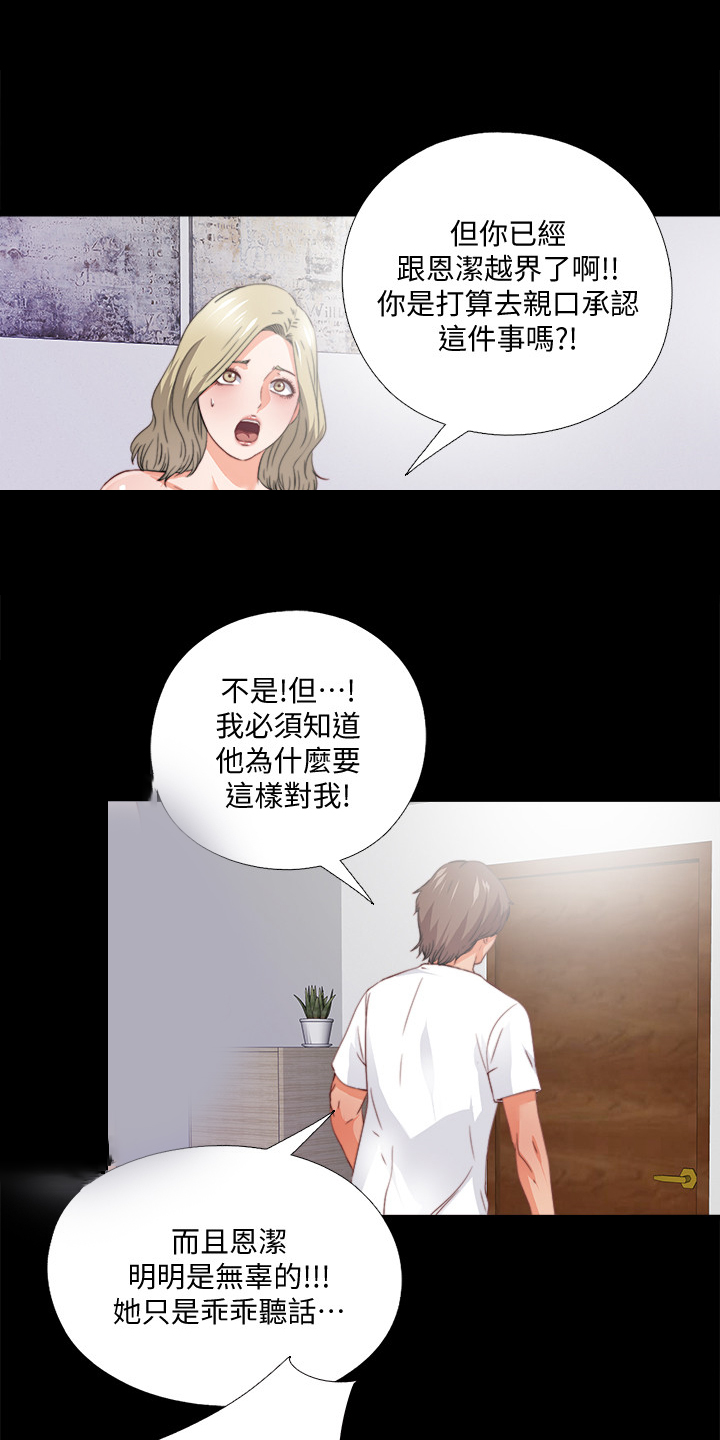 第62章：不该跨越的线8