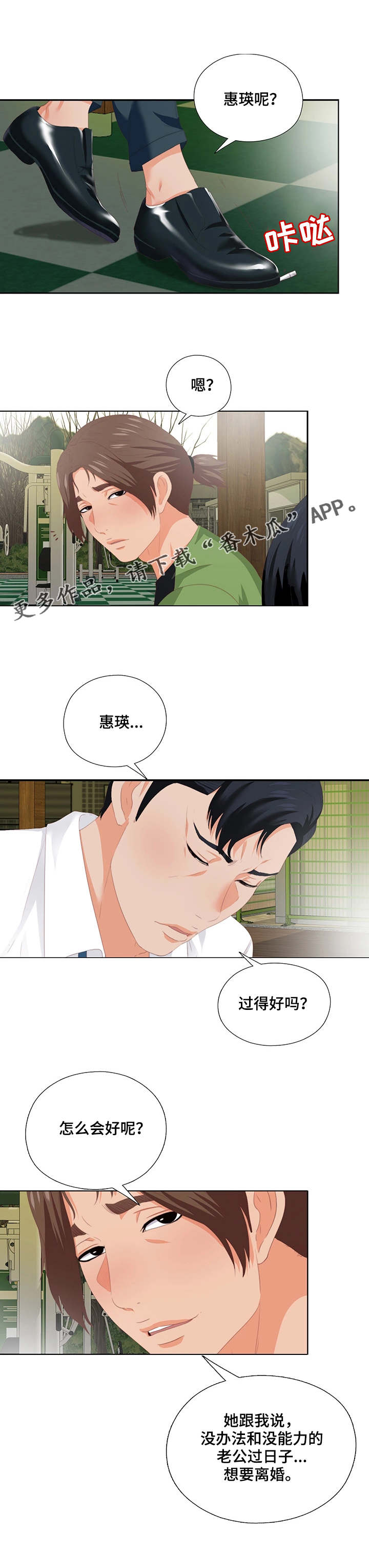 第19章：听话7
