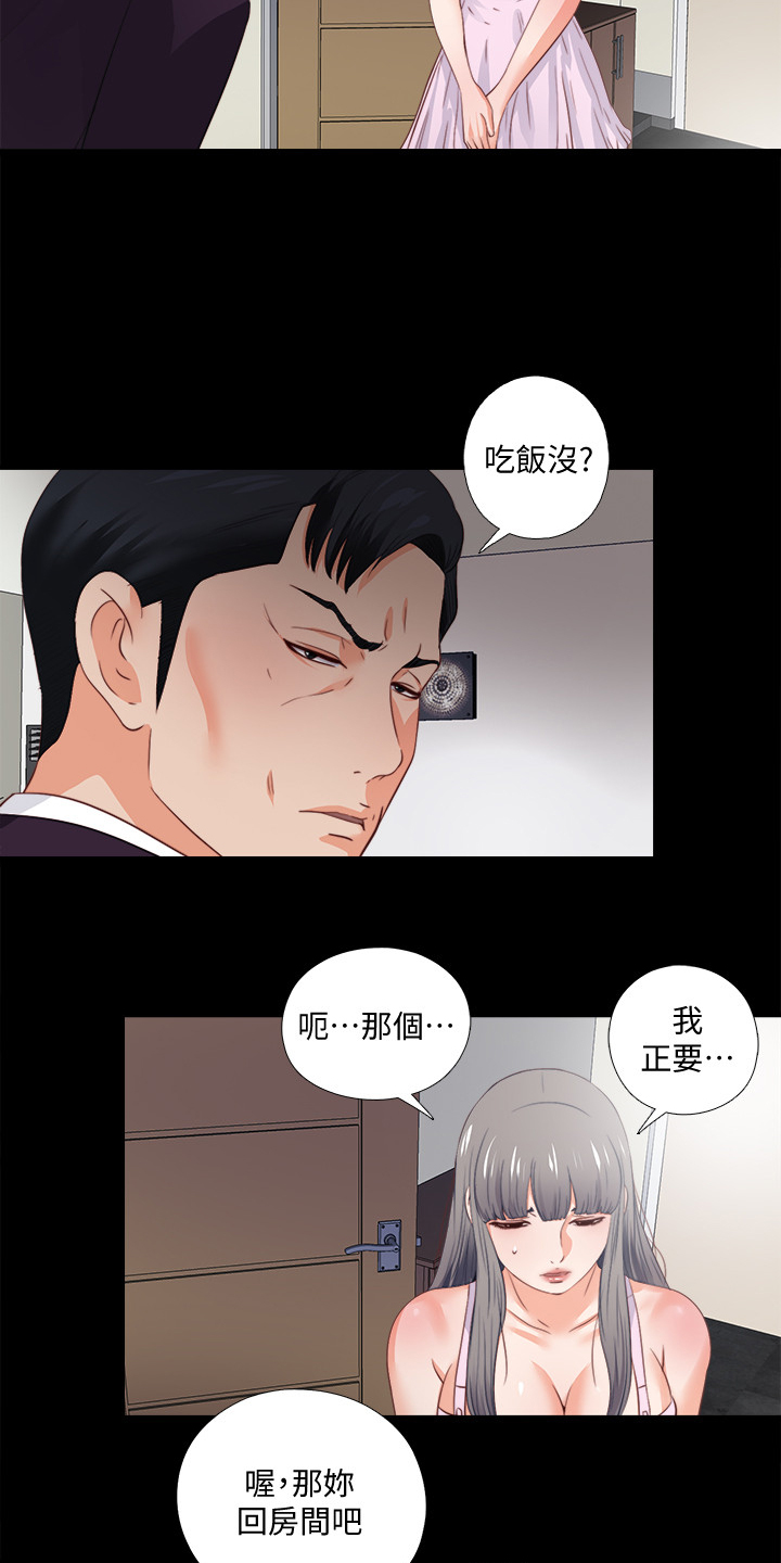 第45章：路遇危机3
