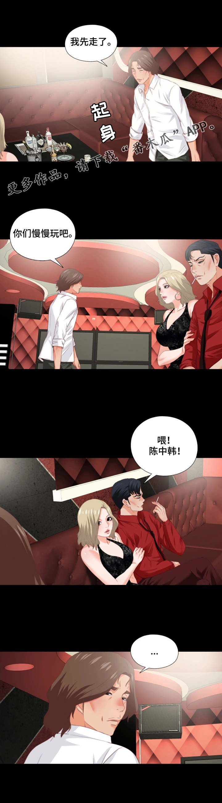 第30章：常客9
