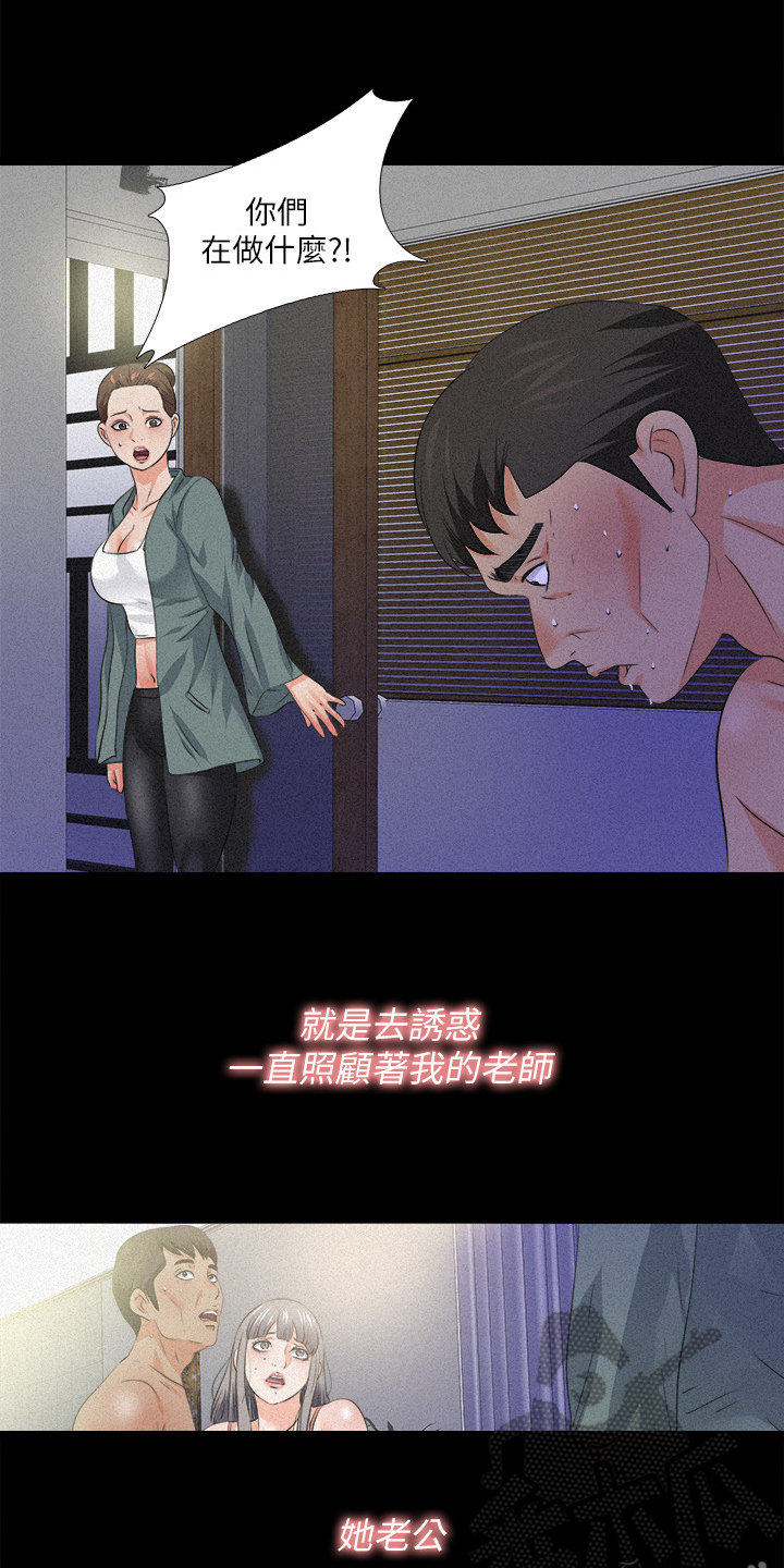 第90章：第二件任务8
