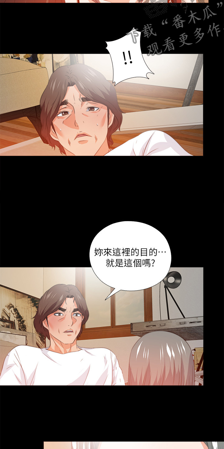 第97章：你把我当什么12