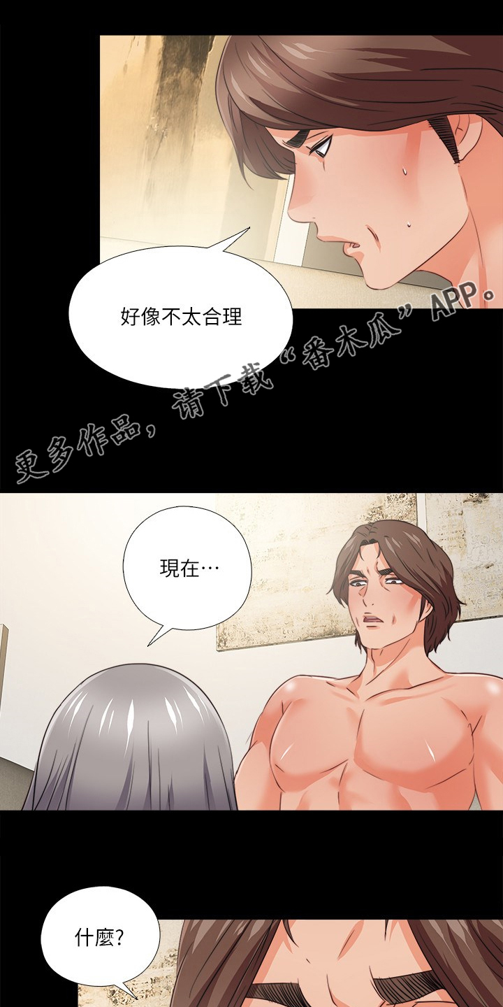 第69章：不是老师想的吗？0