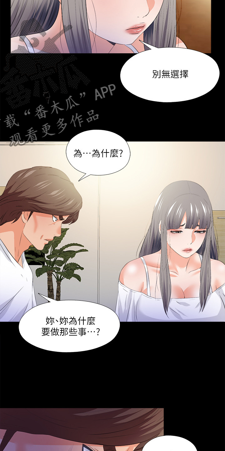 第90章：第二件任务4
