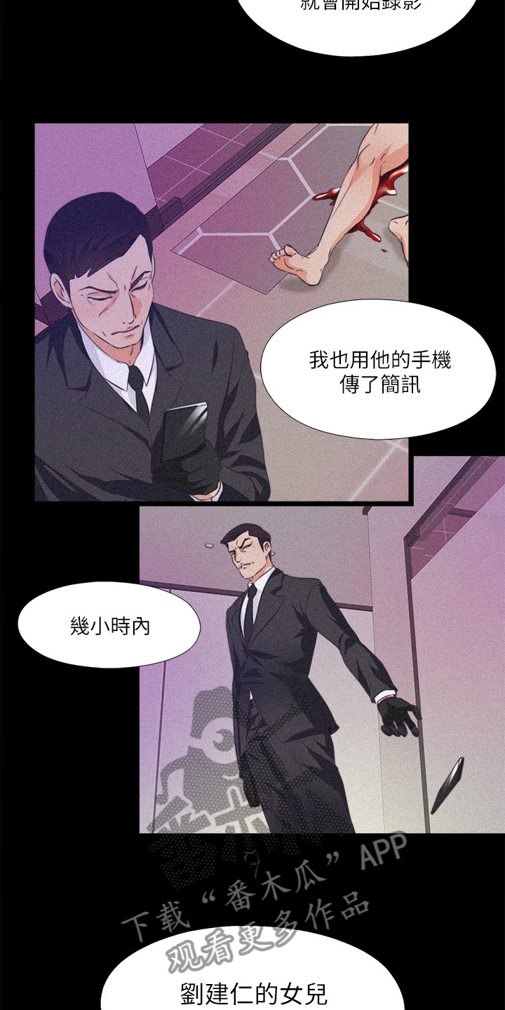 第103章：想通了13