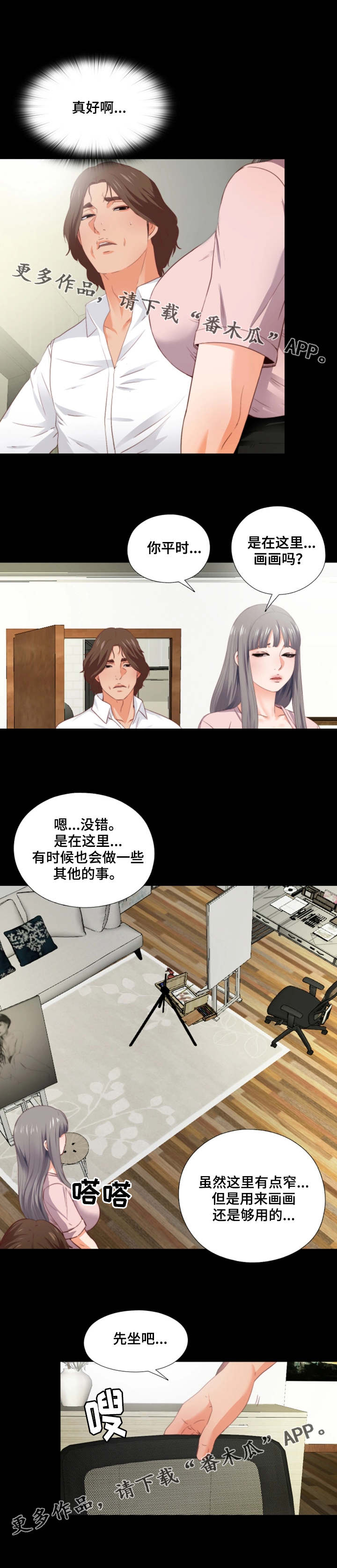 第4章：长大了6