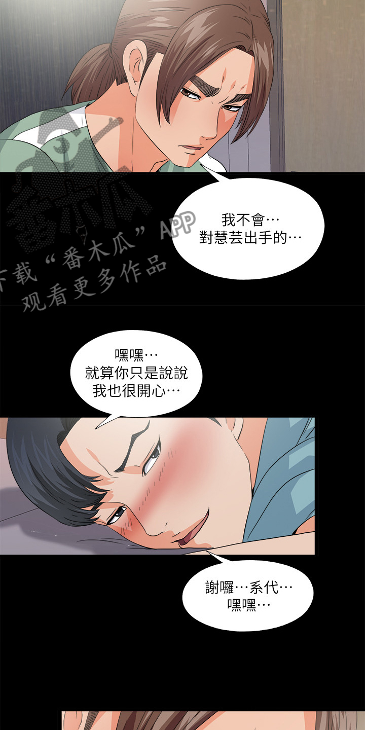 第85章：醉酒那天起6