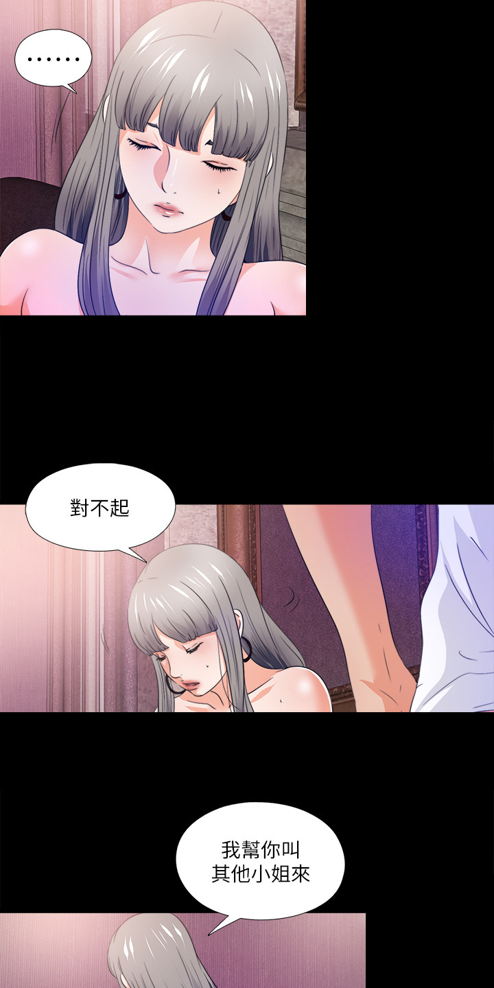 第101章：进不去的老师7