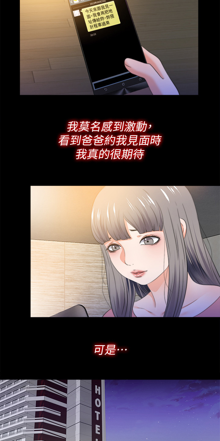第92章：被发现6