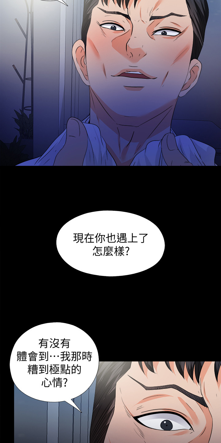 第86章：就因为这个？22