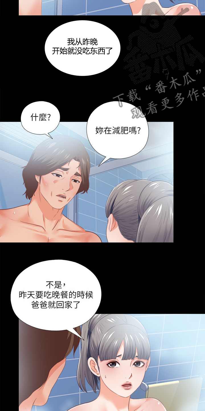 第51章：总在赶时间2