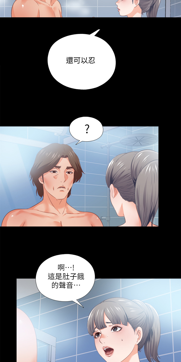 第51章：总在赶时间1
