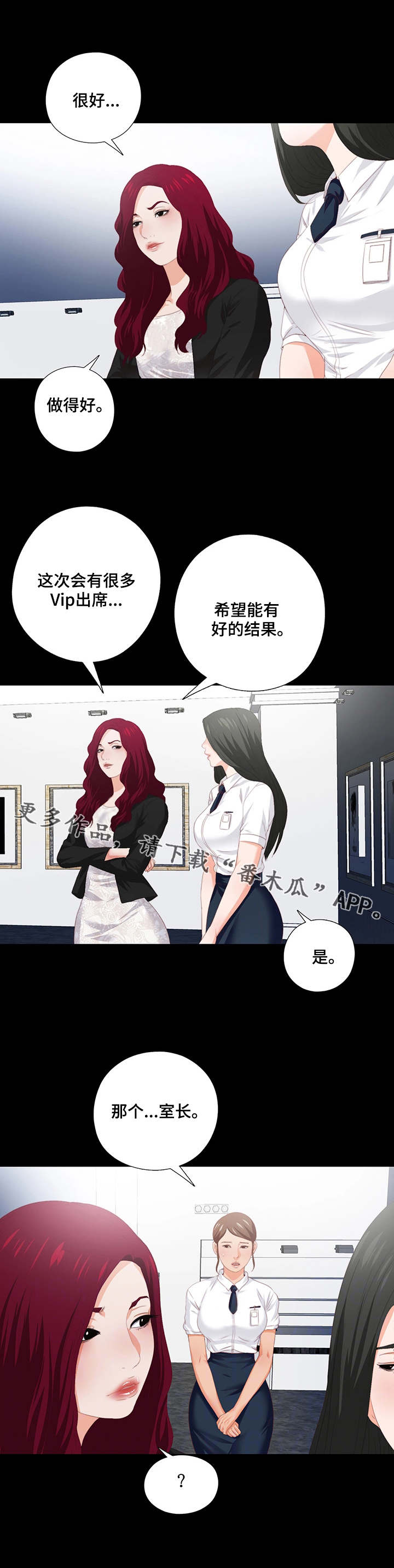 第18章：奇怪的梦7