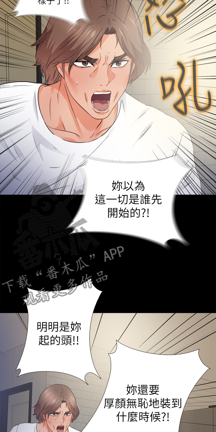 第74章：先脱身再说16