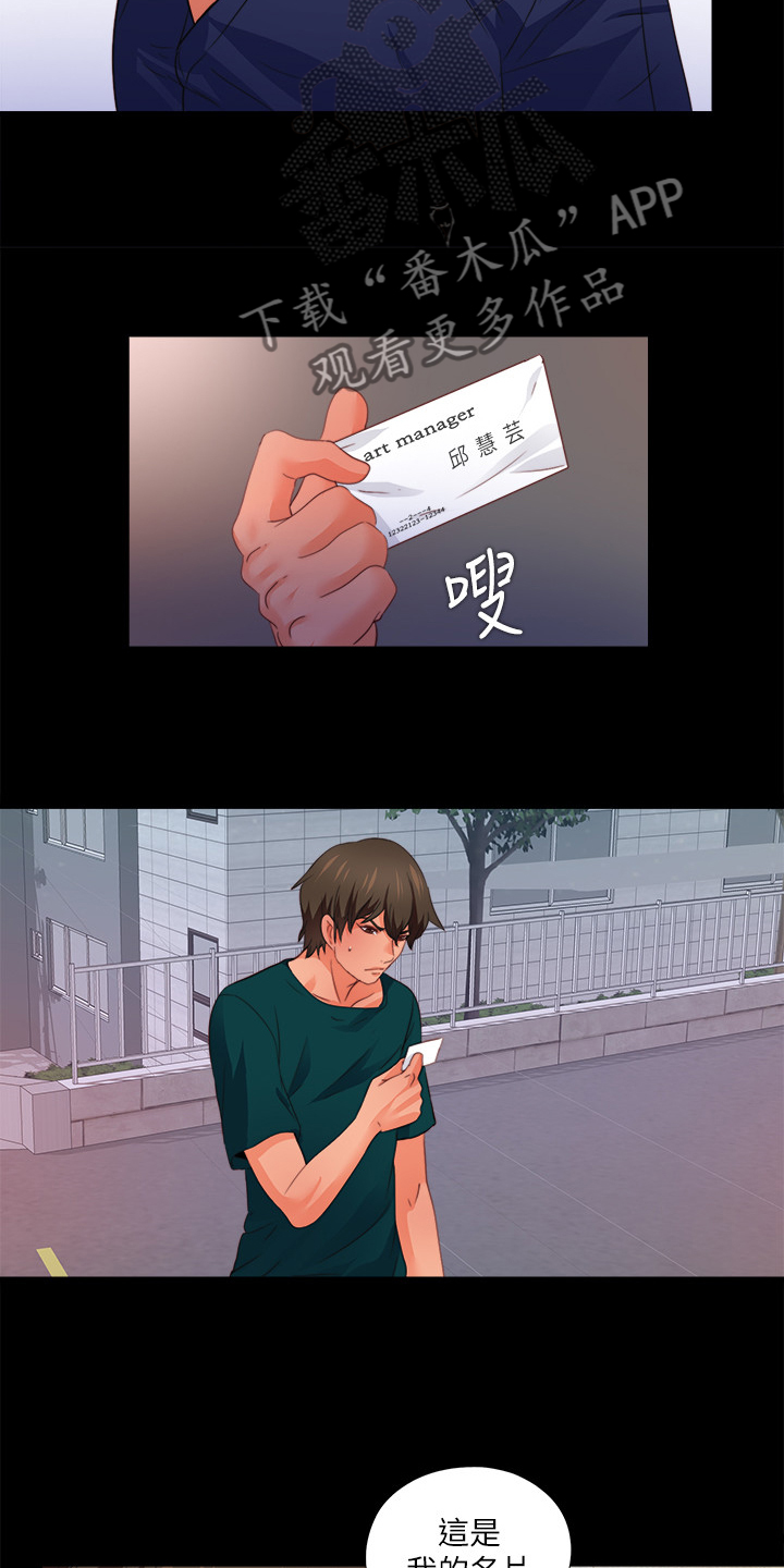 第79章：不想看到13