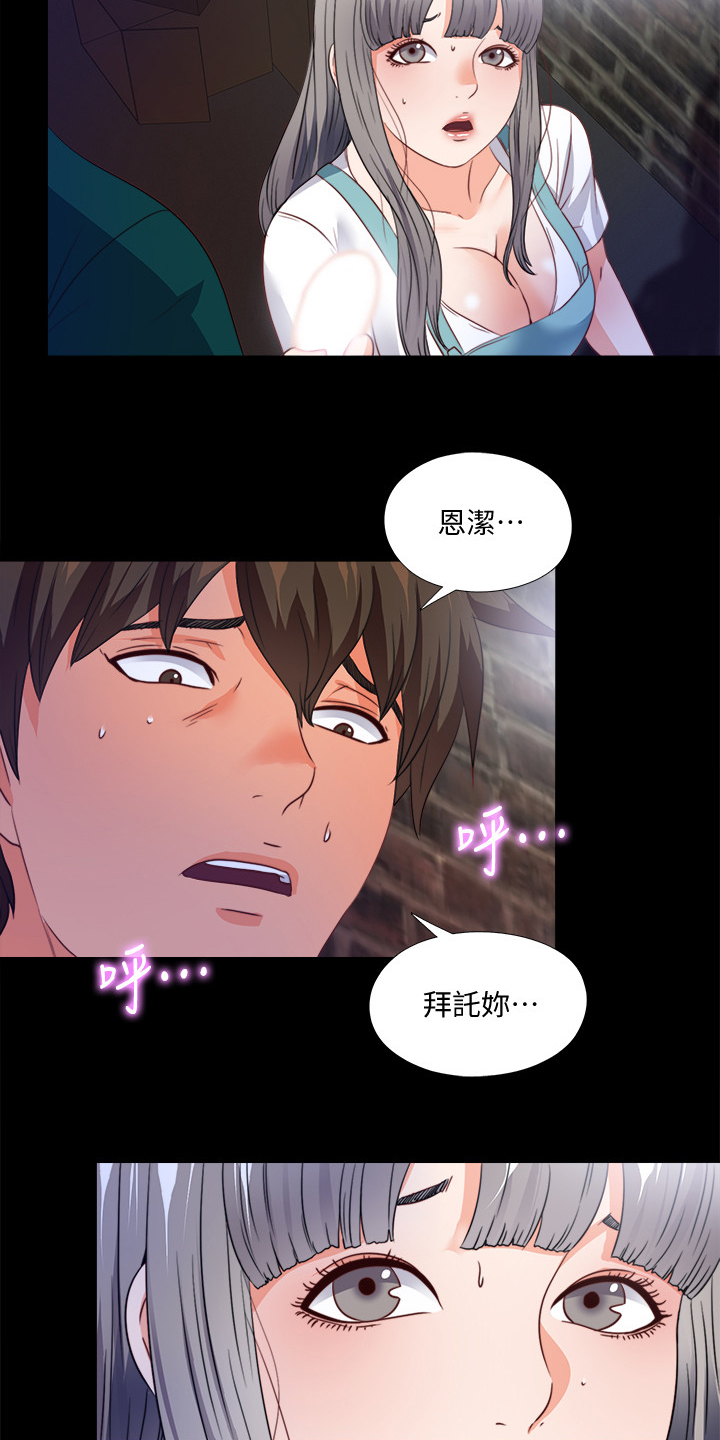 第77章：看不得幸福11