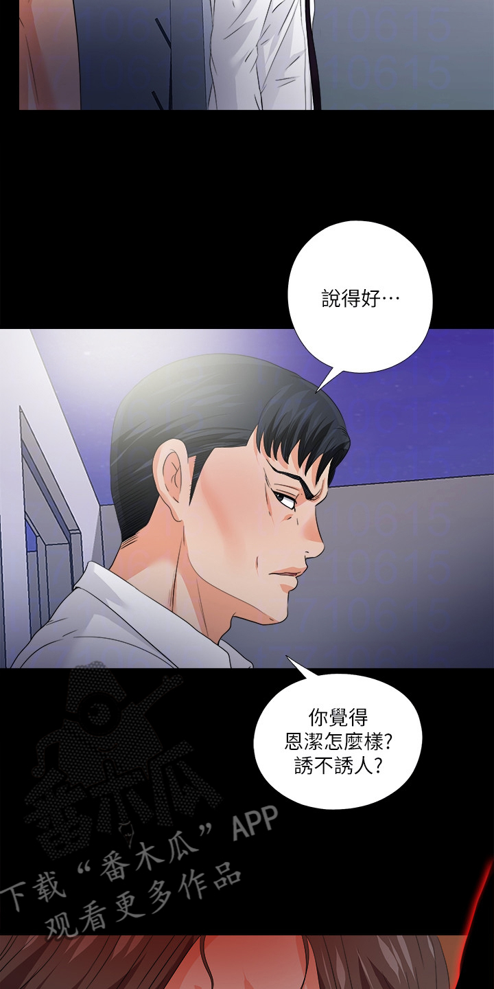 第84章：到底为什么14