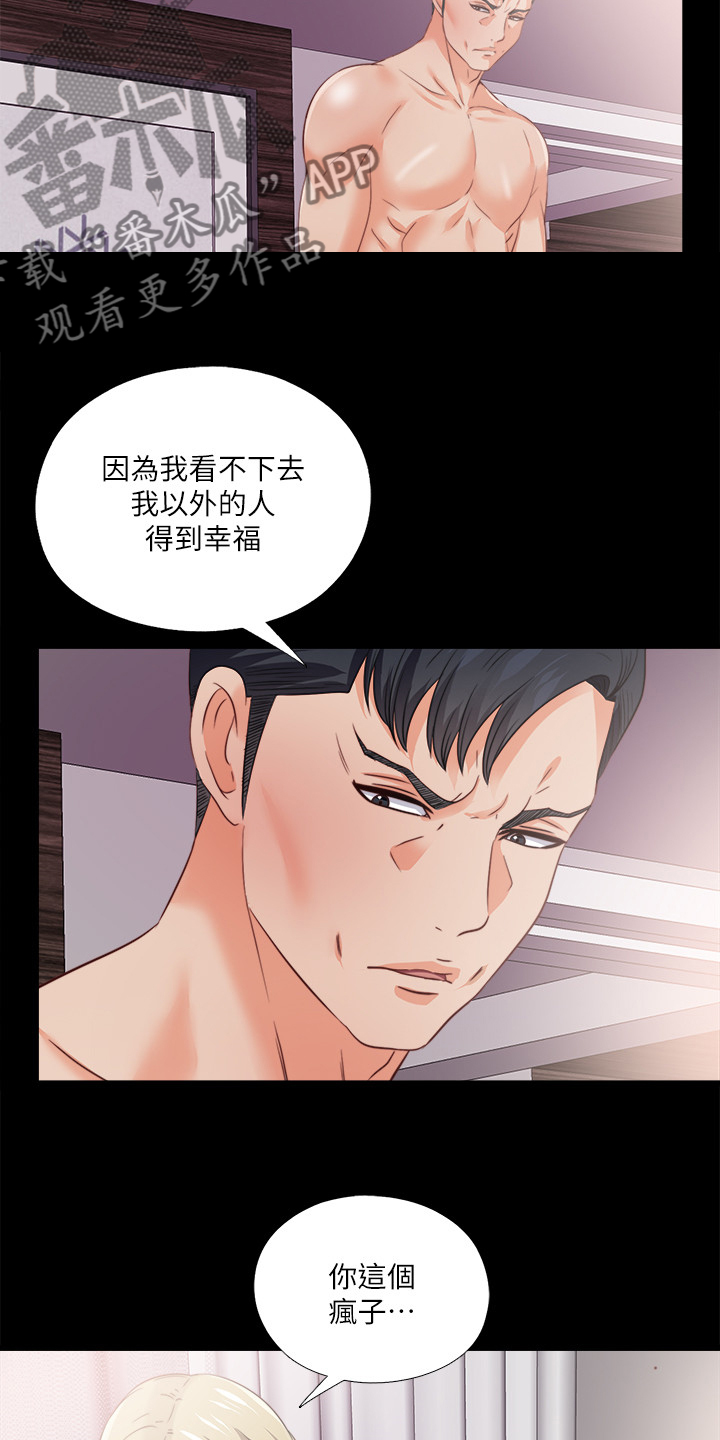 第78章：你能负责？14