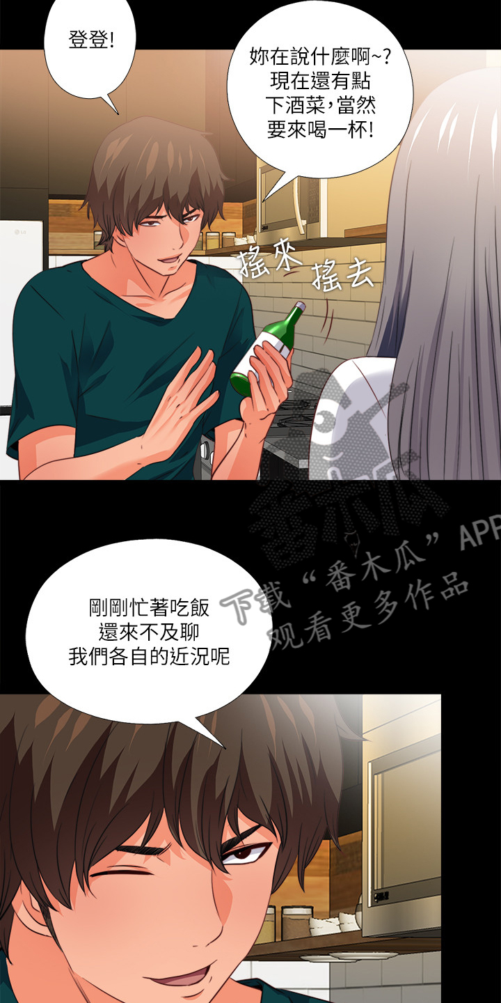 第59章：喝杯酒吧2