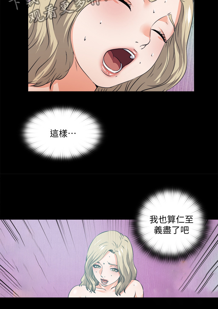 第104章：意料之外的人12