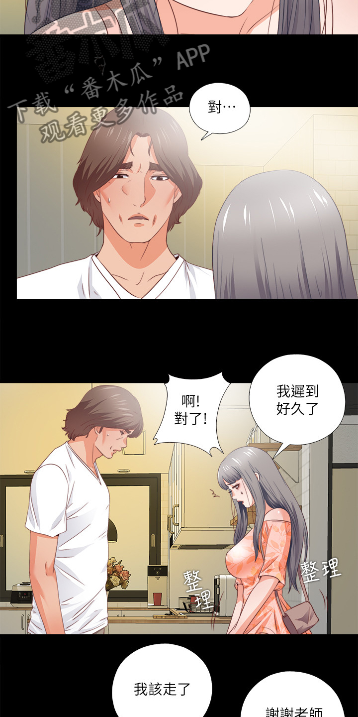 第54章：我该走了2