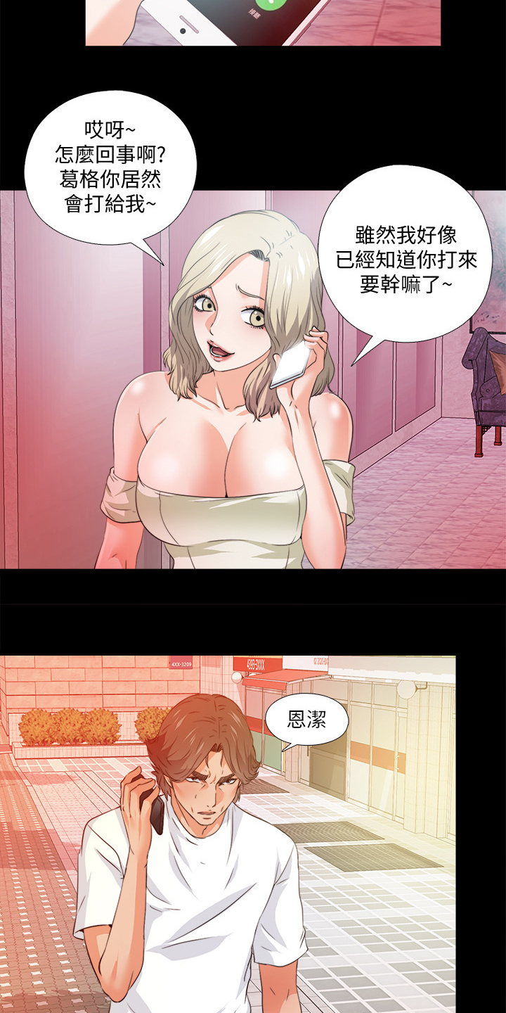 第99章：你是谁？18