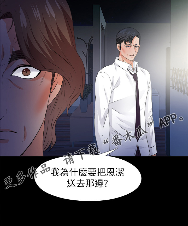 第86章：就因为这个？28