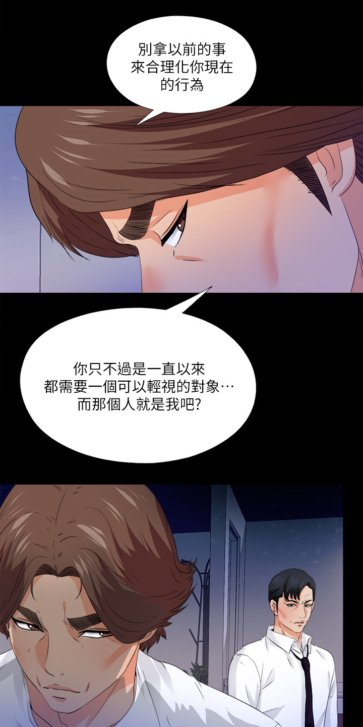 第87章：只是失败者1